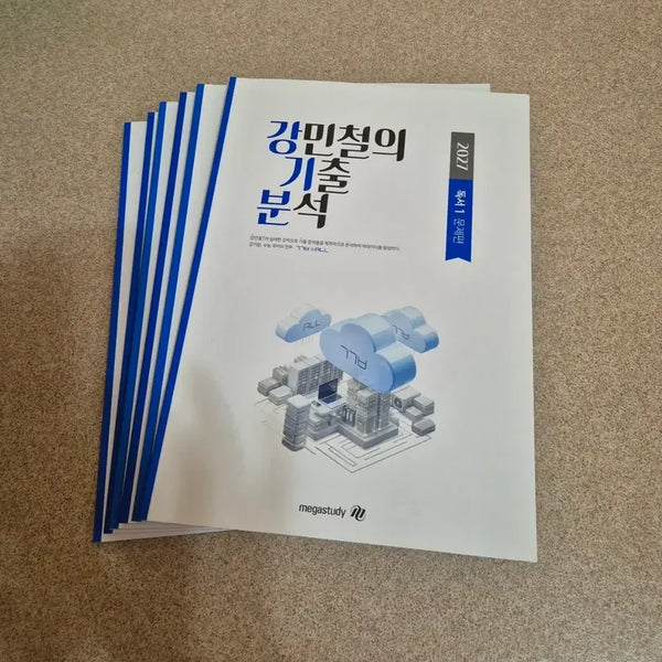 [BUNJANG] 2027 Ganggibun Reading Textbook / 2027 강기분 독서