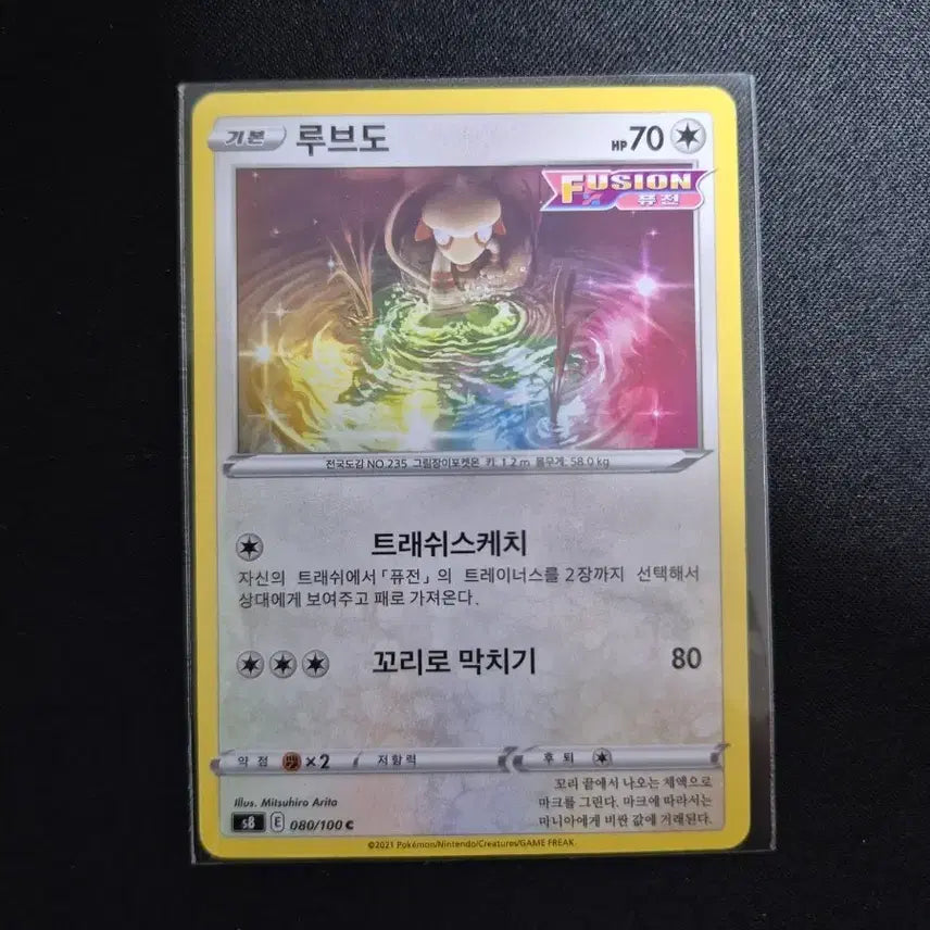 [BUNJANG] Pokemon Card Groudon s8 080/100 / 포켓몬 카드 루브도 s8 080/100