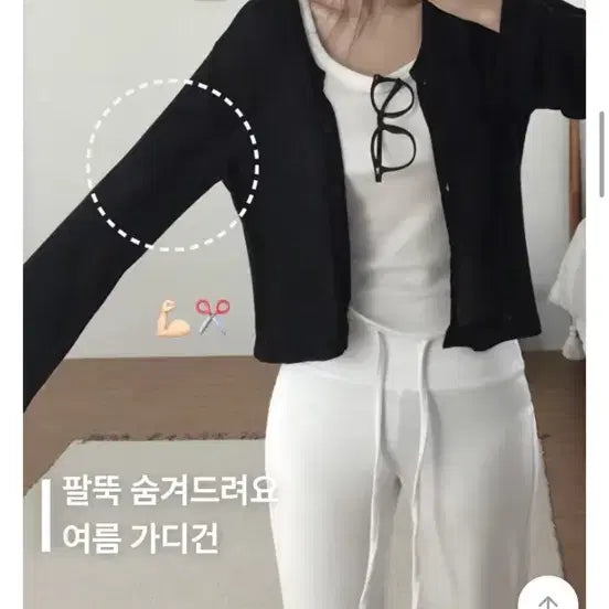 [BUNJANG] Six & AND Black Summer Cardigan / 여름 블랙 가디건 식스앤드