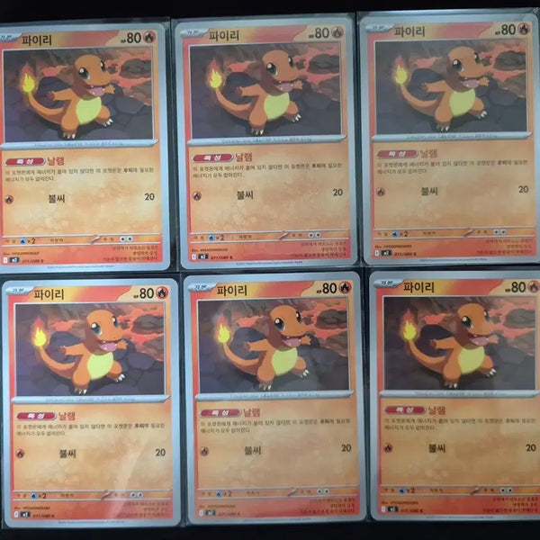 [BUNJANG] Pokemon Card Charmander M2 011/080 (Set of 6) / 포켓몬 카드 파이리 m2 011/080 6장