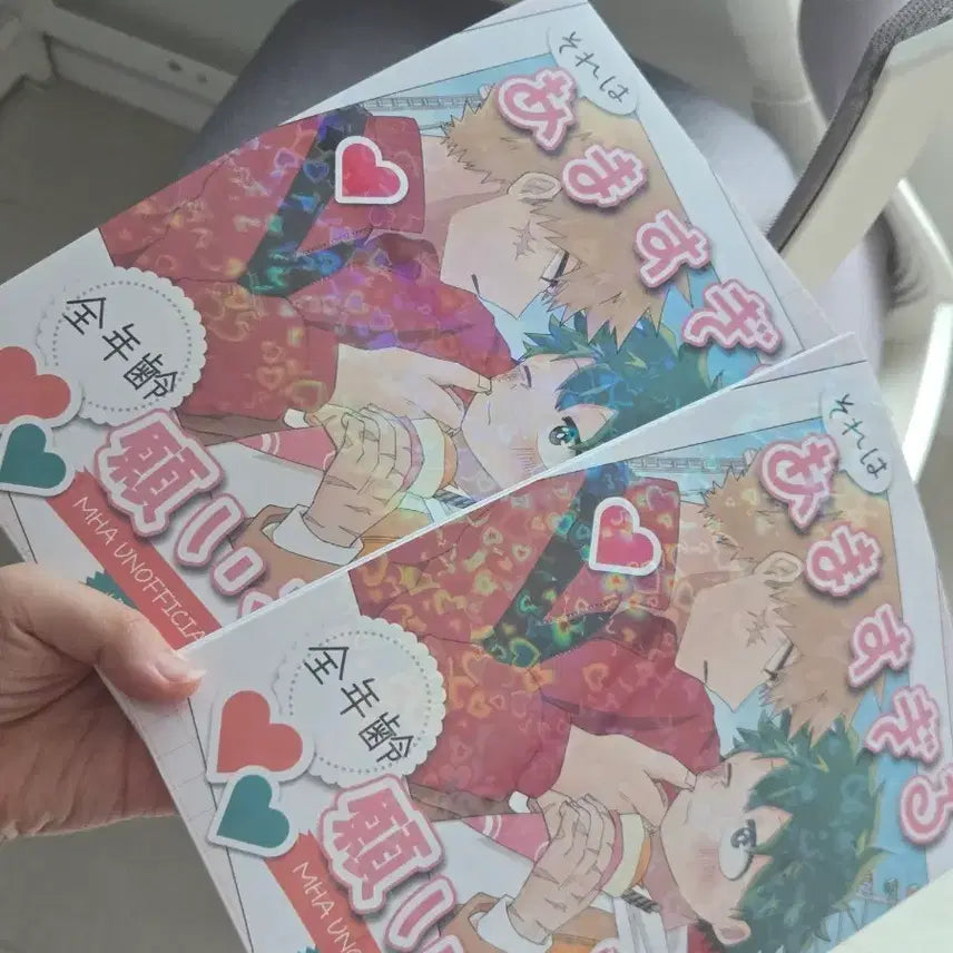 [BUNJANG] Katsudeku All Ages Vol. 1 Doujinshi / 캇데쿠 동인지 전연령 1권
