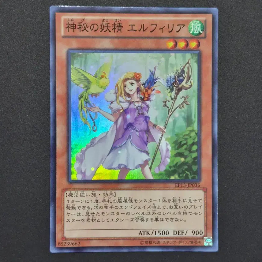 [BUNJANG] Yu-Gi-Oh! Japanese Edition Mystical Elf Super Rare / 유희왕 일판 신비의 요정 엘피리아 슈퍼레어
