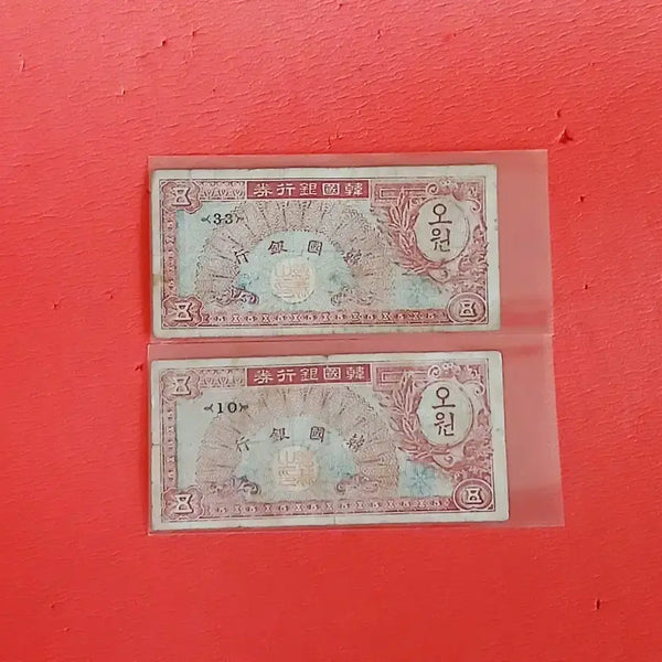[BUNJANG] Five Won Banknote Bundle Set / (2장일괄가격)미제오원오환5원사용제