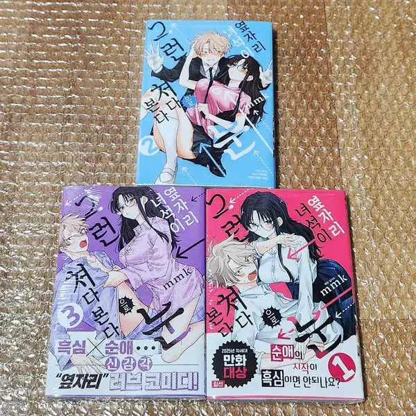 [BUNJANG] Yuruyuri (Yuruyuri) Vol. 1-3 Set Double Bonus Limited First Edition (Sealed) Manga / 옆자리녀석이그런 눈으로쳐다본다 1,2,3권 더블특전 초판한정 (미개봉) 만화