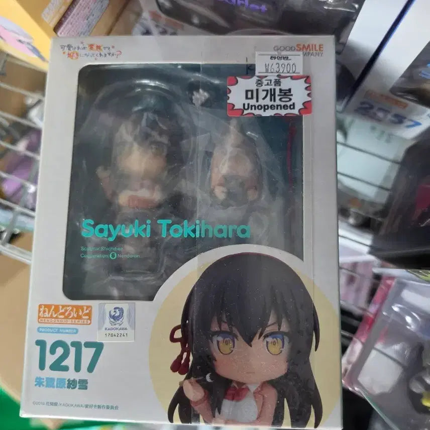[BUNJANG] Good Smile Company Sayuki Tokihara Nendoroid #1217 (Sealed) / (미개봉)굿스마일 컴퍼니 토키하라 사유키 넨도로이드 1217
