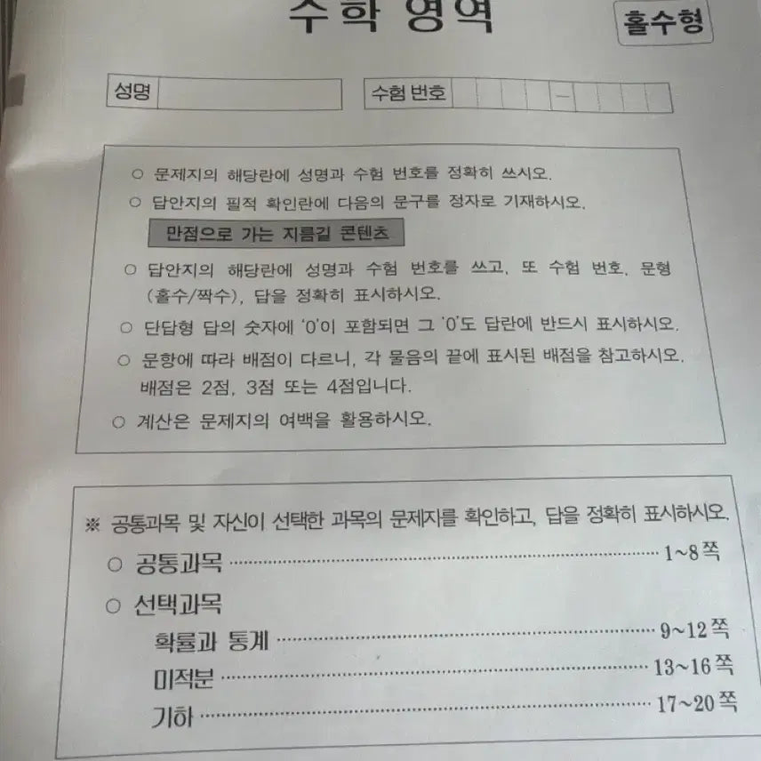 [BUNJANG] 2027 National Mock Exam Set (Surveillance Math Vol. 1, Bridge Math Vol. 1-2) / 2027 서바 수학 전국 1회 + 브릿지 전국 1,2회