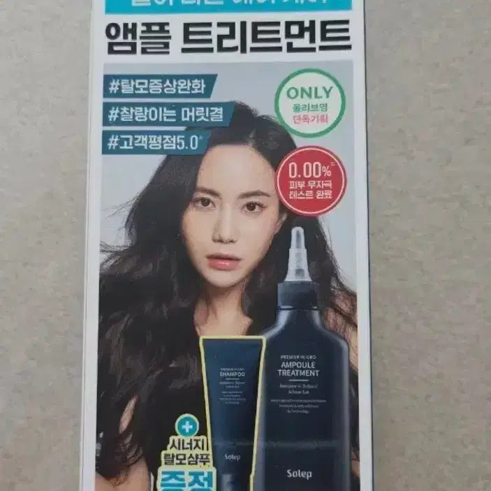 [BUNJANG] Sol.Lab Ampoule Treatment 150ml + Shampoo 100ml Set / 솔랩 앰플 트리트먼트 150ml + 샴푸 100ml