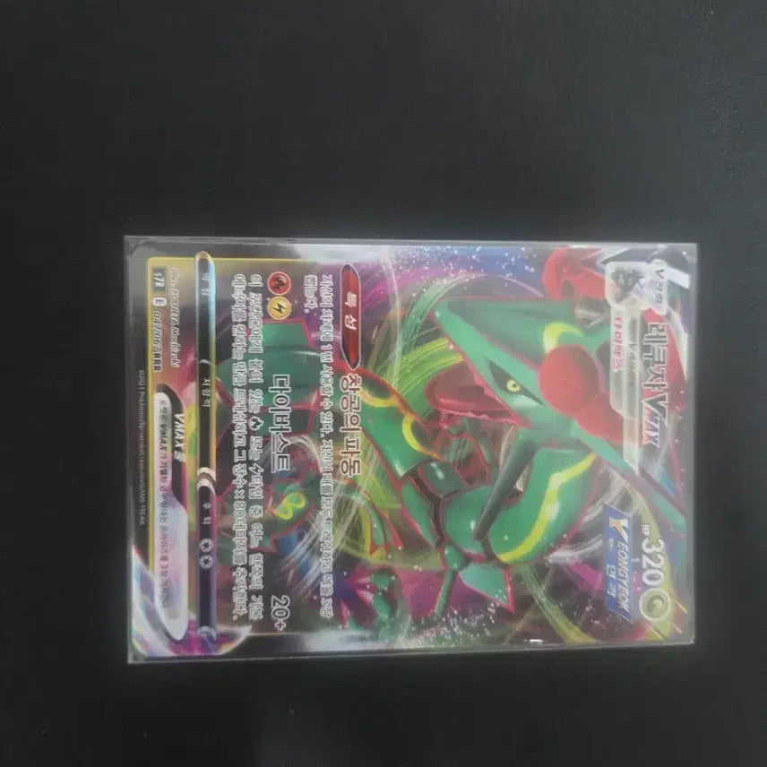 [BUNJANG] Rayquaza VMAX Card / 레쿠쟈 VMAX 카드