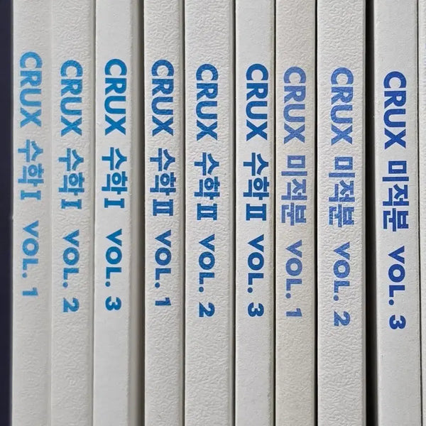 [BUNJANG] 2025 CRUX Full Set Volume 1 & 2 - Math (Su1, Su2, Calculus) / 2025 강대 크럭스 CRUX 전권 수1, 수2, 미적