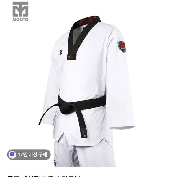 [BUNJANG] MUTO Dobok (M) - Size 160 / 무토도복 160