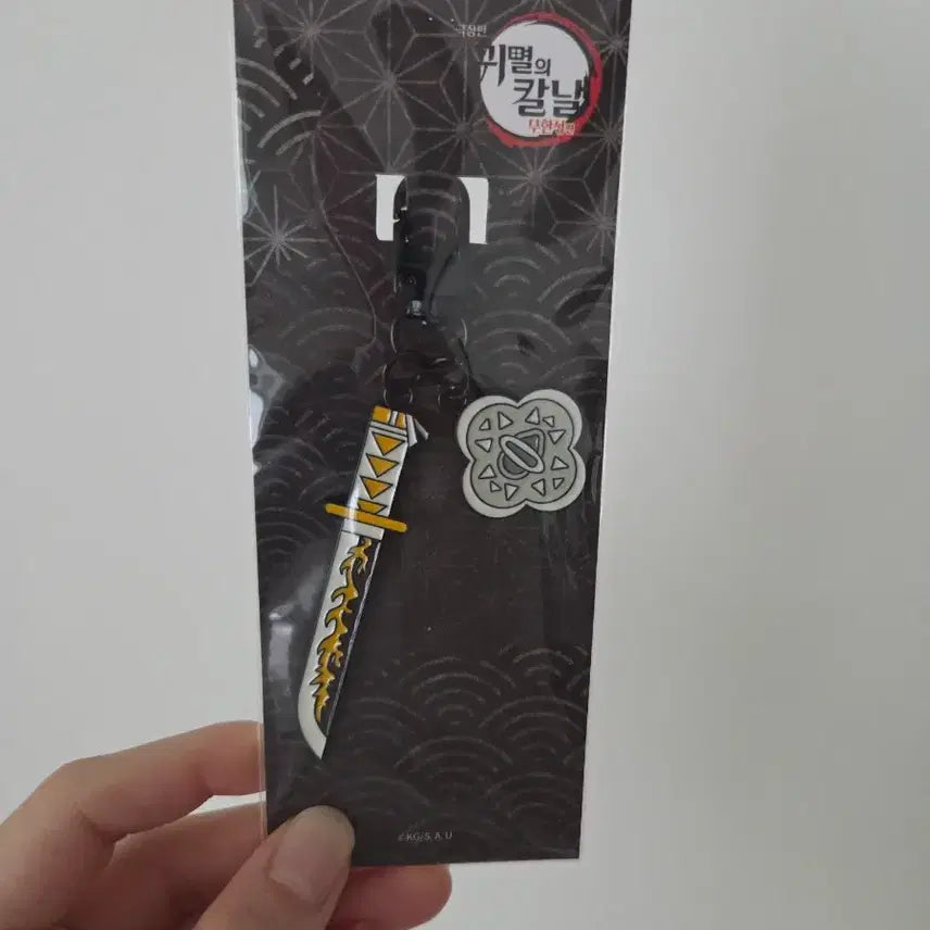 [BUNJANG] Demon Slayer Zenitsu Nichirin Sword Keychain / 귀멸의 칼날 젠이츠 일륜도 키링
