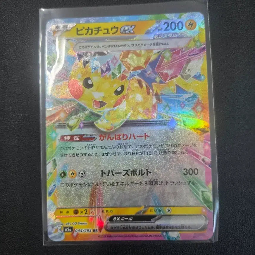 [BUNJANG] Pokemon Card Pikachu EX Japanese Edition / 포켓몬 카드 피카츄 EX 일판