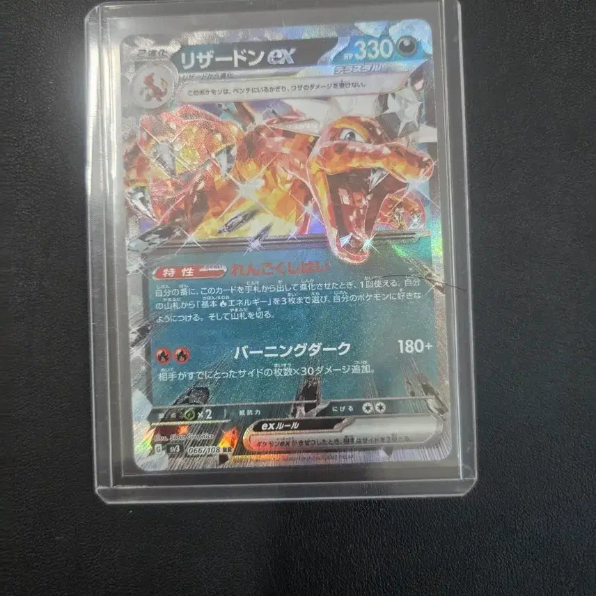 [BUNJANG] Pokemon Card Charizard EX Japanese / 포켓몬 카드 리자몽 일판 EX