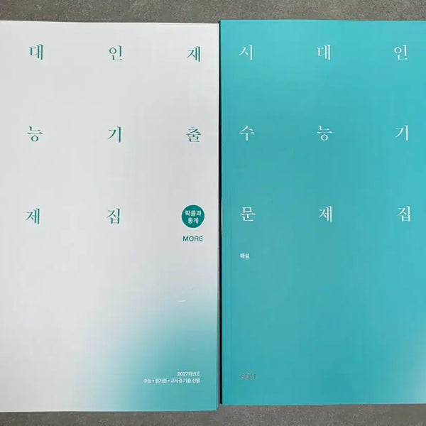 [BUNJANG] 2027 Sigma NTM Past Papers - Probability and Statistics (Includes Solutions) / (해설포함) 2027 시대기출 확통more