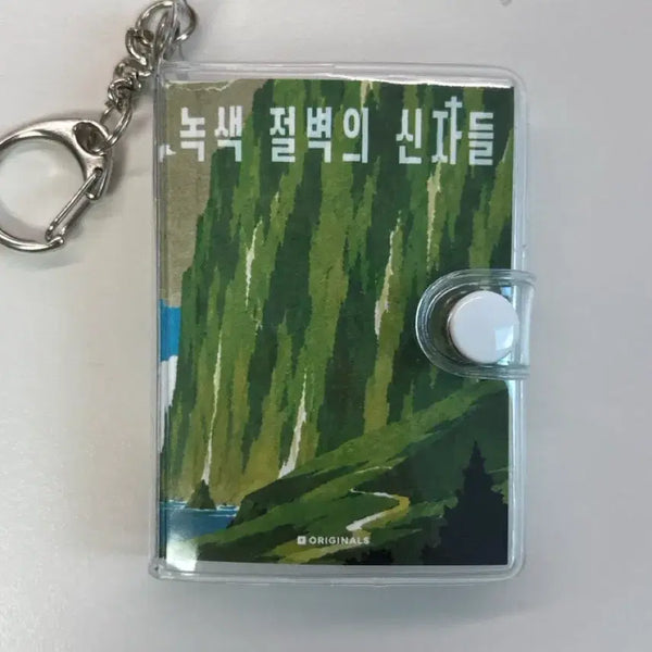 [BUNJANG] Ye Eun Jo "Believers of the Green Cliff" Mini Book Keyring / 녹색 절벽의 신자들 미니북 키링 조예은 작가님 책 서국도 밀리하우스