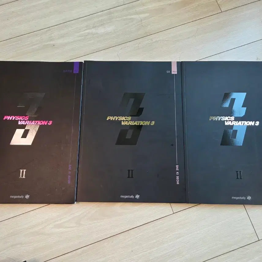 [BUNJANG] Bae Ki-beom Physics 2: 3-Cycle Problem Set / 배기범 물리학2 3순환