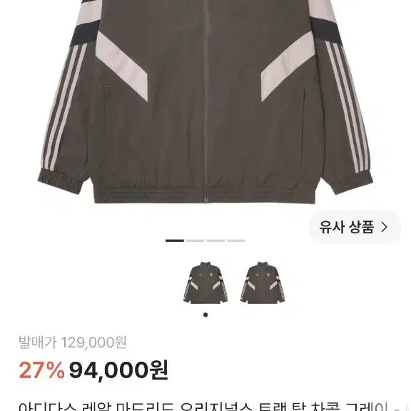 [BUNJANG] Adidas Real Madrid Originals Track Top Charcoal Grey / 아디다스 레알 마드리드 트랙탑 차콜 그레이 (7/17까지 7)