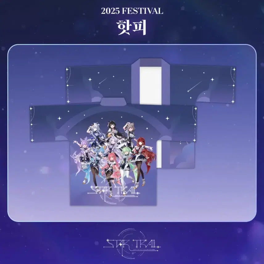 [BUNJANG] Stellive Startrail Concert 2025 Festival Hot-Pie / 스텔라이브 스타트레일 콘서트 스페카 2025 페스티벌 핫피 미개봉