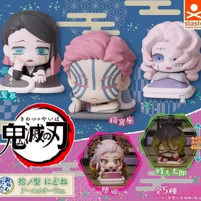 [BUNJANG] Kimetsu no Yaiba Onemutan Ur-Color Big Dakimakura (Bundle Set) / 귀칼 오네무탄 어스컬러 10형 다키,규타로,아카자,엔무,루이 일괄