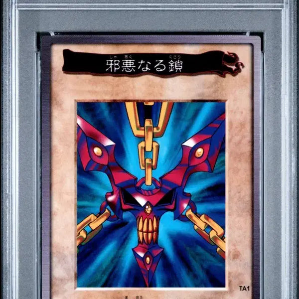 [BUNJANG] Yu-Gi-Oh! Wicked Chain TA1 Bandai Promo PSA 8 / 유희왕 사악한 사슬 반다이 프로모 PSA8