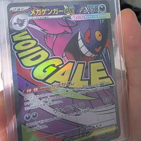 [BUNJANG] Mega Phantom EX Japanese Edition / 메가팬텀ex ma 일판