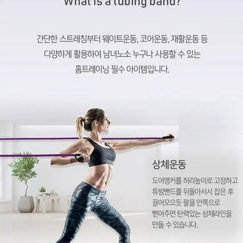 [BUNJANG] AndUs Multi Tubing Band Level 2 Purple (Sealed) / 미개봉 새제품튜빙밴드
