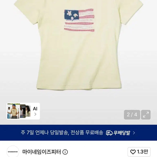 [BUNJANG] My Name Is Peter USA Flag T-Shirt Vintage Yellow / 마이네임이즈피터 (W) USA 플래그 반팔 티셔츠 빈티지 옐로우