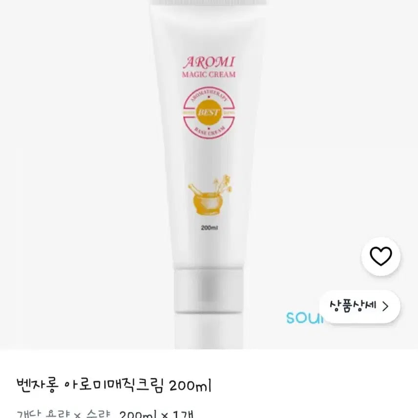 [BUNJANG] Benazal Aromy Magic Cream / 벤자롱 아로미 매직크림