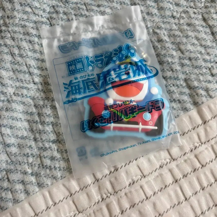 [BUNJANG] Doraemon Rubber Keychain / 도라에몽 고무 키링
