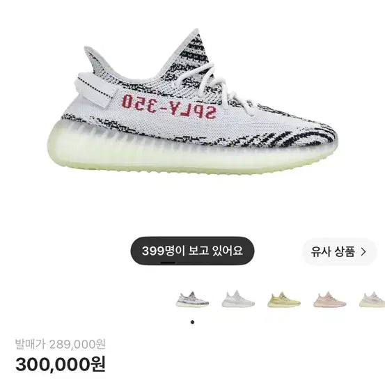 [BUNJANG] Adidas Yeezy Boost 350 V2 Zebra / 아디다스 이지 부스트 350 V2 지브라 235사이즈