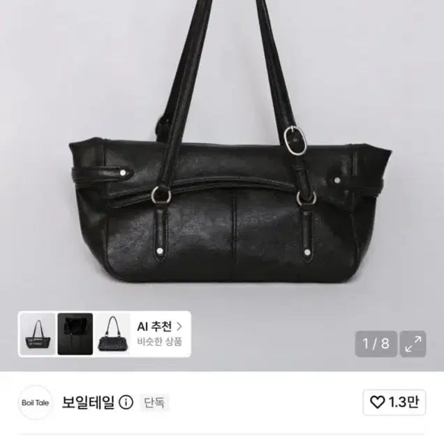 [BUNJANG] Boilteail Freza Bag (Black) / 보일테일 프레자 백 (BLACK)