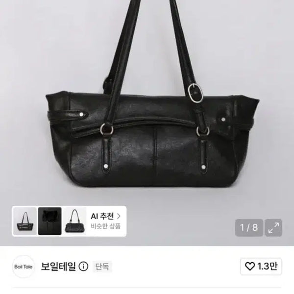 [BUNJANG] Boilteail Freza Bag (Black) / 보일테일 프레자 백 (BLACK)