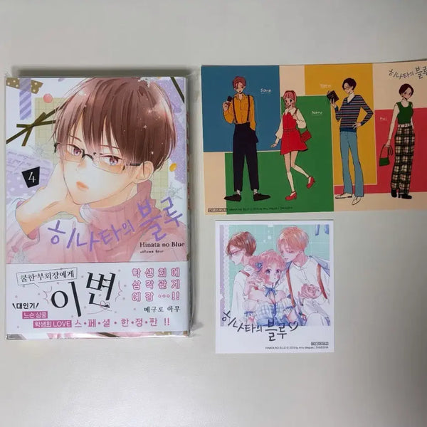 [BUNJANG] Hinata's Blue Vol. 4 First Edition Manga / 순정만화 히나타의 블루 4권 초판
