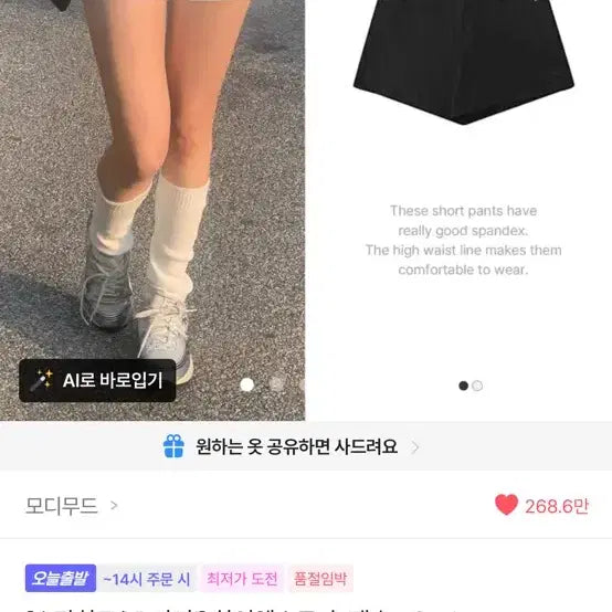 [BUNJANG] Modi Mood High-Waist Short Pants Black / 모디무드 하이웨스트 숏 팬츠 블랙