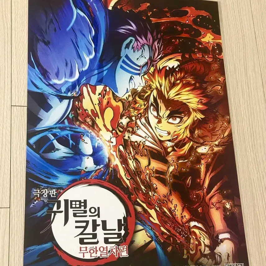[BUNJANG] Demon Slayer: Kimetsu no Yaiba Mugen Train Akaza Tanjiro A3 Poster / [전용박스포장]영화 귀멸의칼날 무한열차 아카자탄지로 포스터(A3)