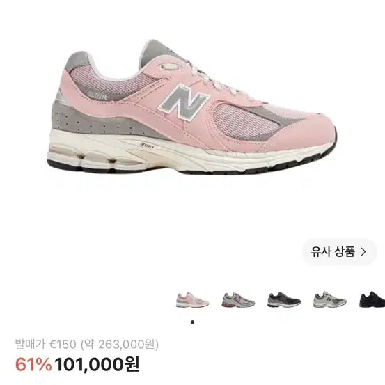 [BUNJANG] New Balance 2002R Pink Women's / 뉴발란스 2002R 핑크 235사이즈