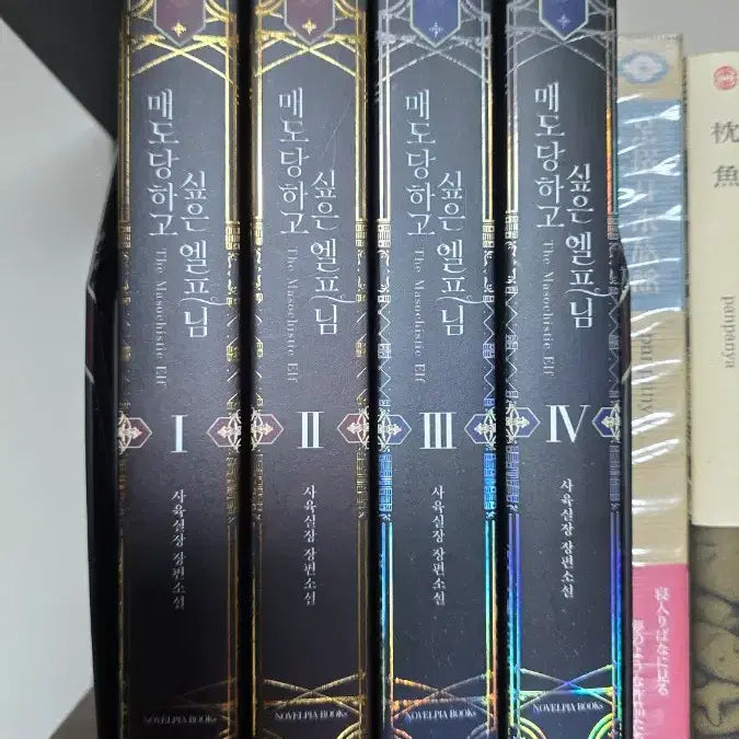 [BUNJANG] I Want to Be Sold, Elf! (Maedo Elf) Hardcover / 매도당하고 싶은 엘프님(매도엘프) 단행본