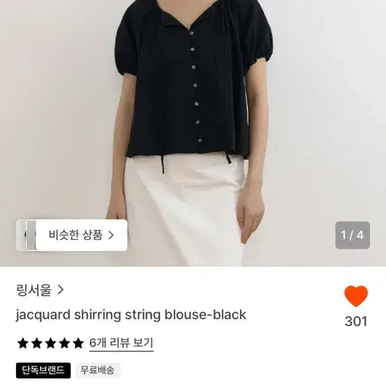 [BUNJANG] Ring Seoul Jacquard Shirring String Blouse Black / 링서울 자카드 셔링 스트링 블라우스 블랙