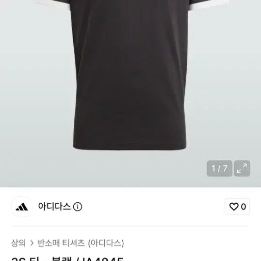 [BUNJANG] Adidas 3S T-Shirt Black IA4845 XL / 아디다스 3S 티셔츠 블랙 IA4845
