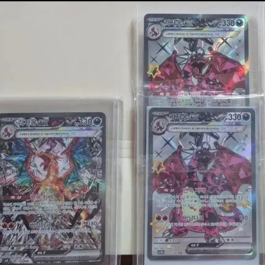 [BUNJANG] Pokemon Card Charizard SAR (Dark Flames) / 포켓몬 카드 흑염의 리자몽sar