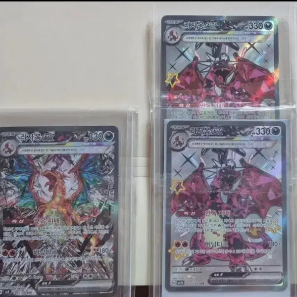 [BUNJANG] Pokemon Card Charizard SAR (Dark Flames) / 포켓몬 카드 흑염의 리자몽sar