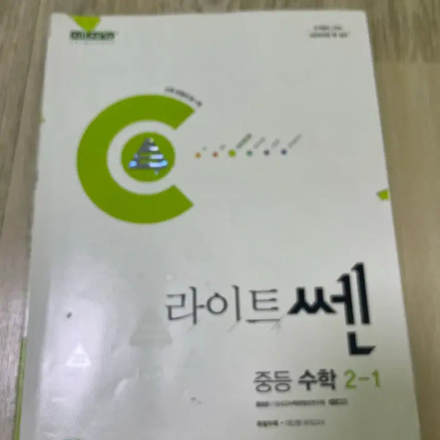 [BUNJANG] Light Ssen Middle School Math 2-1 Textbook / 라이트쎈 중등2-1