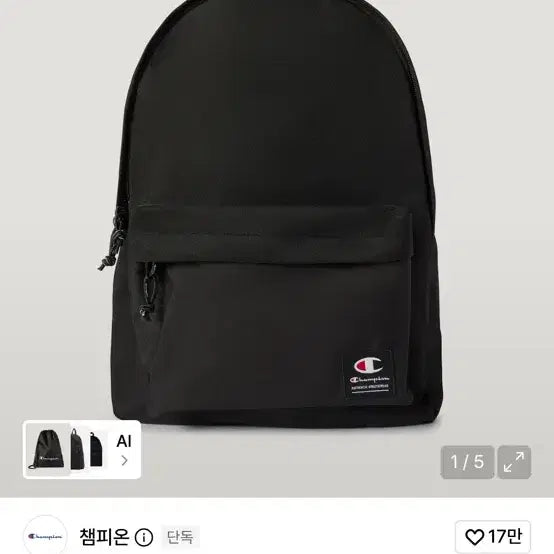 [BUNJANG] Champion C Logo Small Backpack Black / 챔피온 C로고 스몰 백팩 Black