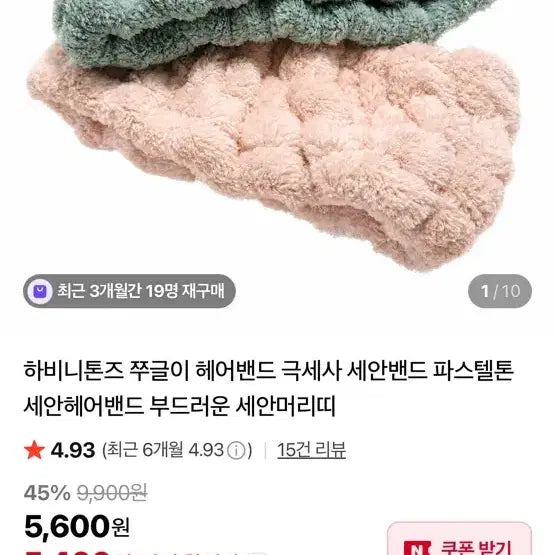 [BUNJANG] Habini Tonz Cozy Microfiber Hairband Set (3 Colors) / (새제품) 하비니톤즈 포근한 극세사 헤어밴드 3종