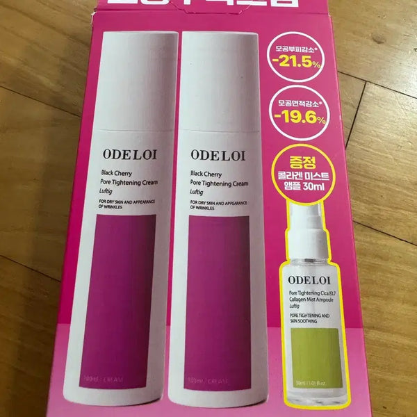 [BUNJANG] Odiloie Pore Tightening Cream Black Cherry / 오딜로이 모공수축 크림 블랙체리