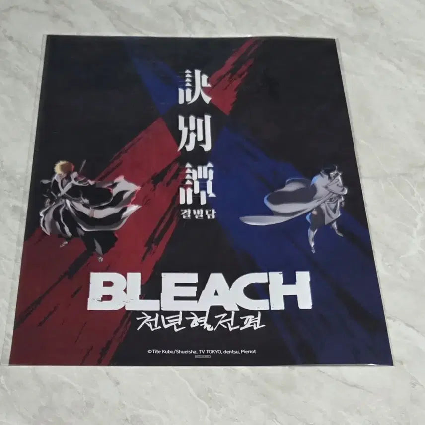 [BUNJANG] Bleach: Thousand-Year Blood War Arc - Farewell Poster / 블리치 천년혈전 결별담 포스터 판매합니다.