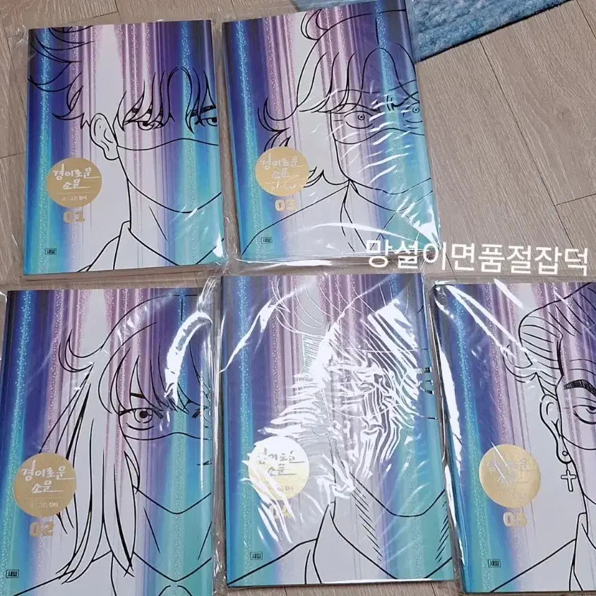 [BUNJANG] The Uncanny Counter Vol. 1-5 Limited Edition Complete Set / 웹툰 경이로운 소문 1-5권  한정판 전권