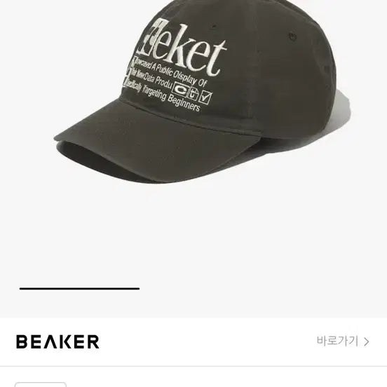 [BUNJANG] Techket Plan Ball Cap Charcoal / 테켓 플랜 볼캡 차콜