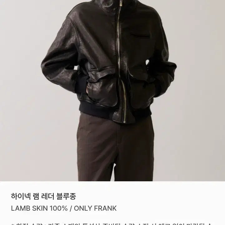 [BUNJANG] First Floor High Neck Lambskin Jacket / 퍼스트플로어 파프터  하이넥 램스킨 자켓 46
