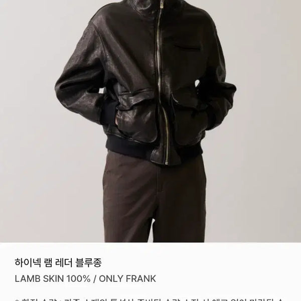 [BUNJANG] First Floor High Neck Lambskin Jacket / 퍼스트플로어 파프터  하이넥 램스킨 자켓 46